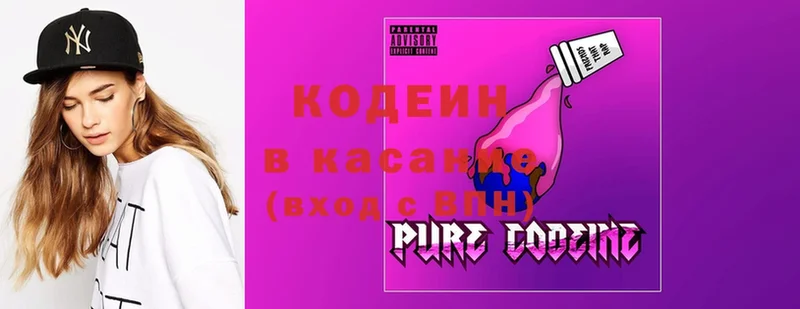 как найти   Буинск  Кодеин Purple Drank 