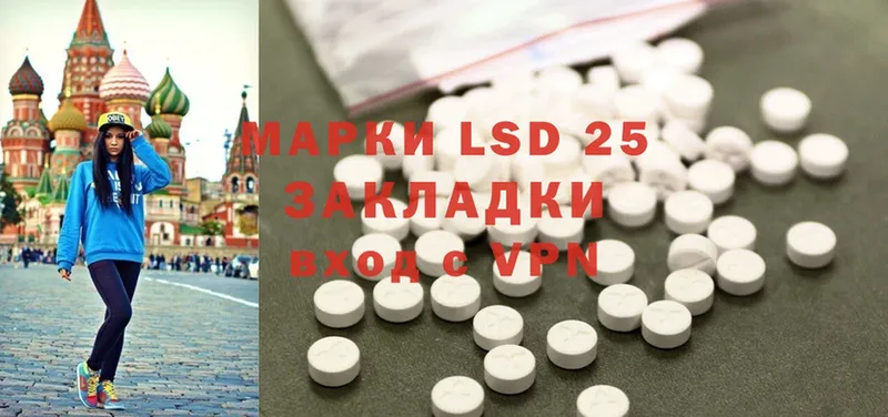 LSD-25 экстази кислота Буинск